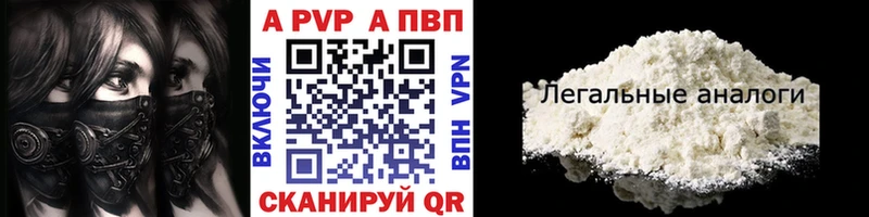 Alpha-PVP мука Черноголовка