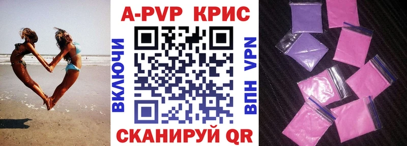 A-PVP СК КРИС  дарк нет клад  Черноголовка  где купить наркотик 