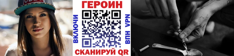 Героин хмурый  Черноголовка 