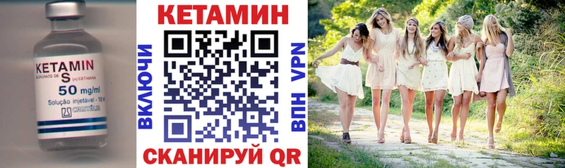 Кетамин VHQ  Черноголовка 