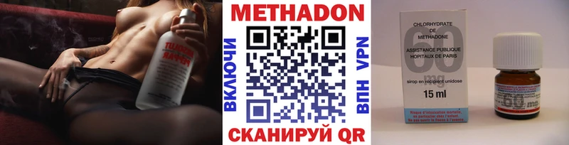 МЕТАДОН VHQ  Черноголовка 